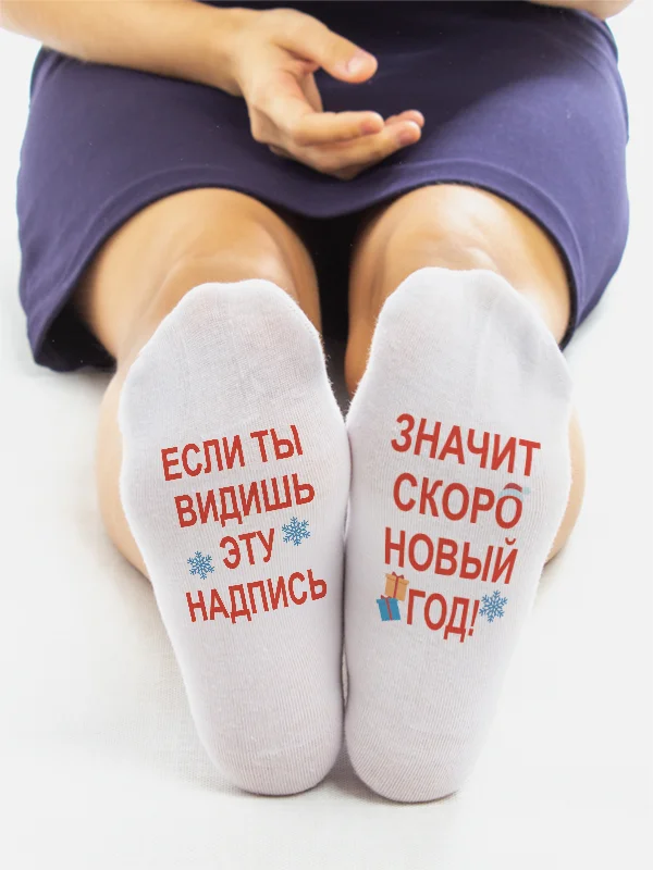 Белый женские носки новогодние, 4 вида