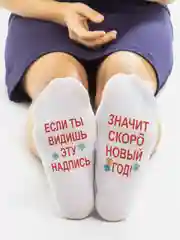 Белый женские носки новогодние, 4 вида
