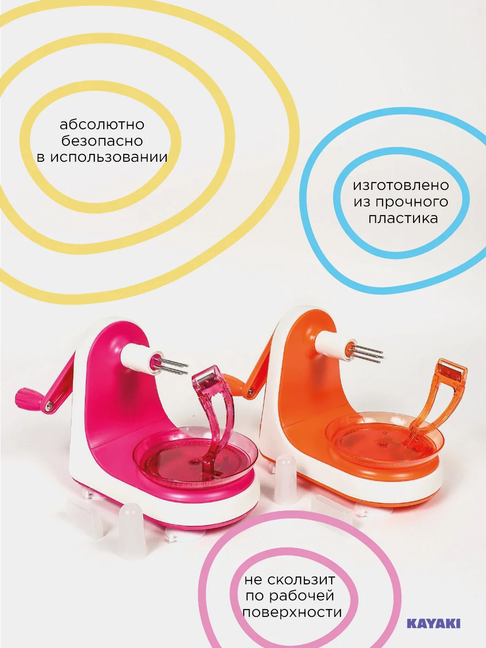 Овощерезка / шинковка / для очистки фруктов / для нарезки спирали