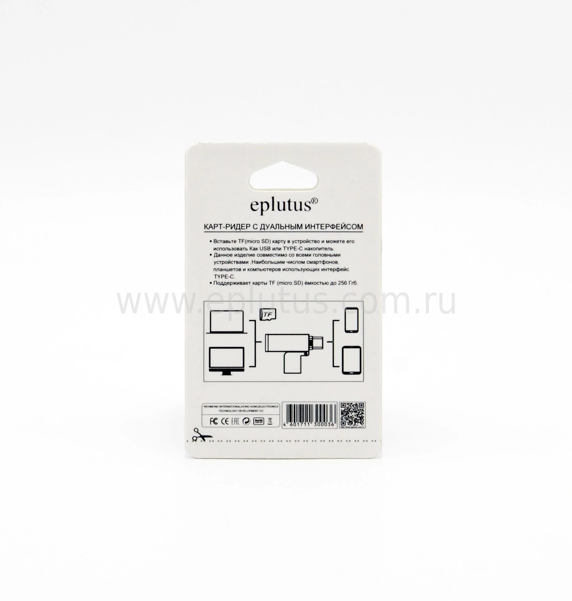 Карт-ридер Eplutus OTG TC-01, с дуальным интерфейсом