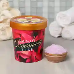 Соль "Самой особенной тебе", 550 г
