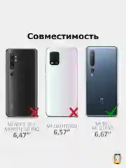 Чехол на Xiaomi Mi 10 / Mi 10 Pro, Сяоми Ми 10 / Ми 10 Про, прозрачный, силиконовый