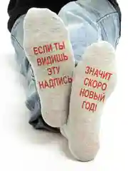 Серый носки новогодние мужские, 10 видов