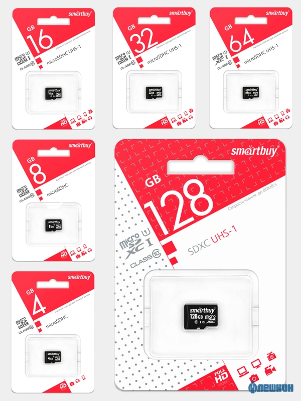 Карта памяти microSD Smartbuy Class 10, 4 / 8 / 16 / 32 / 64 / 128 GB