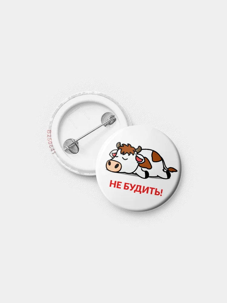 Значок "Не будить!", 25 мм