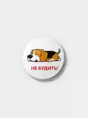 Значок "Бигль", 25 мм