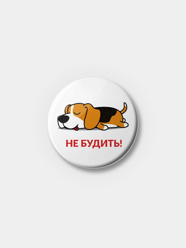 Значок "Бигль", 25 мм