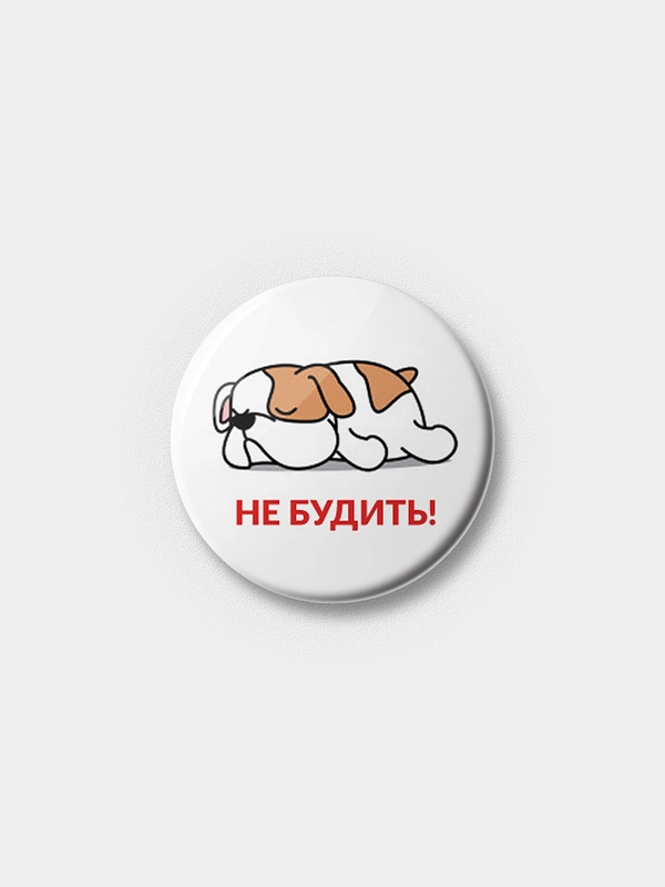 Значок "Английский Бульдог", 25 мм