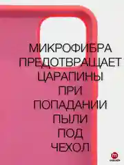 Чехол Silicone Case для iPhone 7, 8, SE2, iPhone Se2 2020, с логотипом