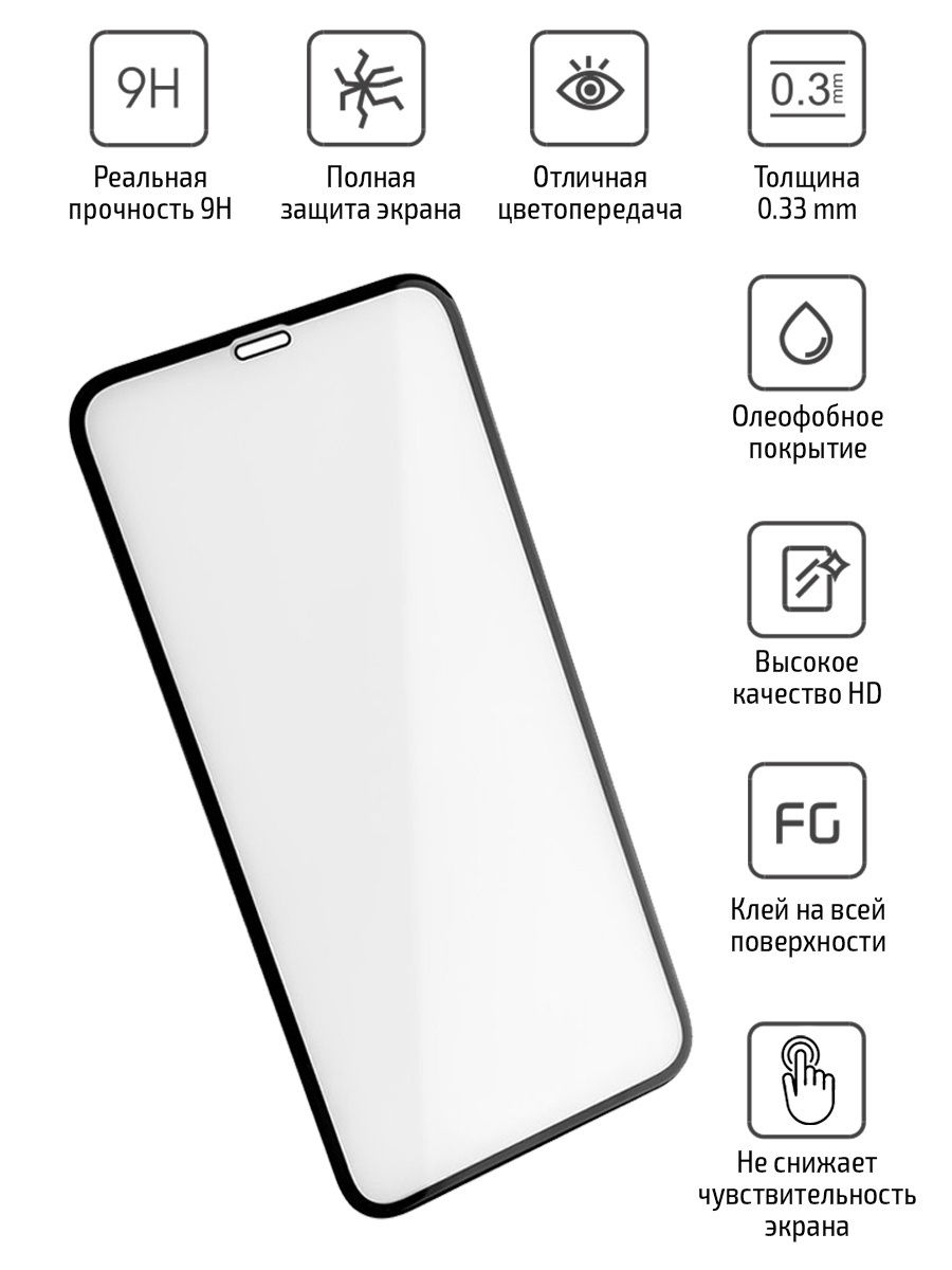 Стекло защитное FaisON для SAMSUNG Galaxy A50/A50S/F41/M21S/M30S/M31, Full  Screen, 0.33 мм, 2.5D, глянцевое, полный клей, цвет: чёрный купить по цене  139 ₽ в интернет-магазине KazanExpress