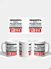 Серый меланж кружка начальника
