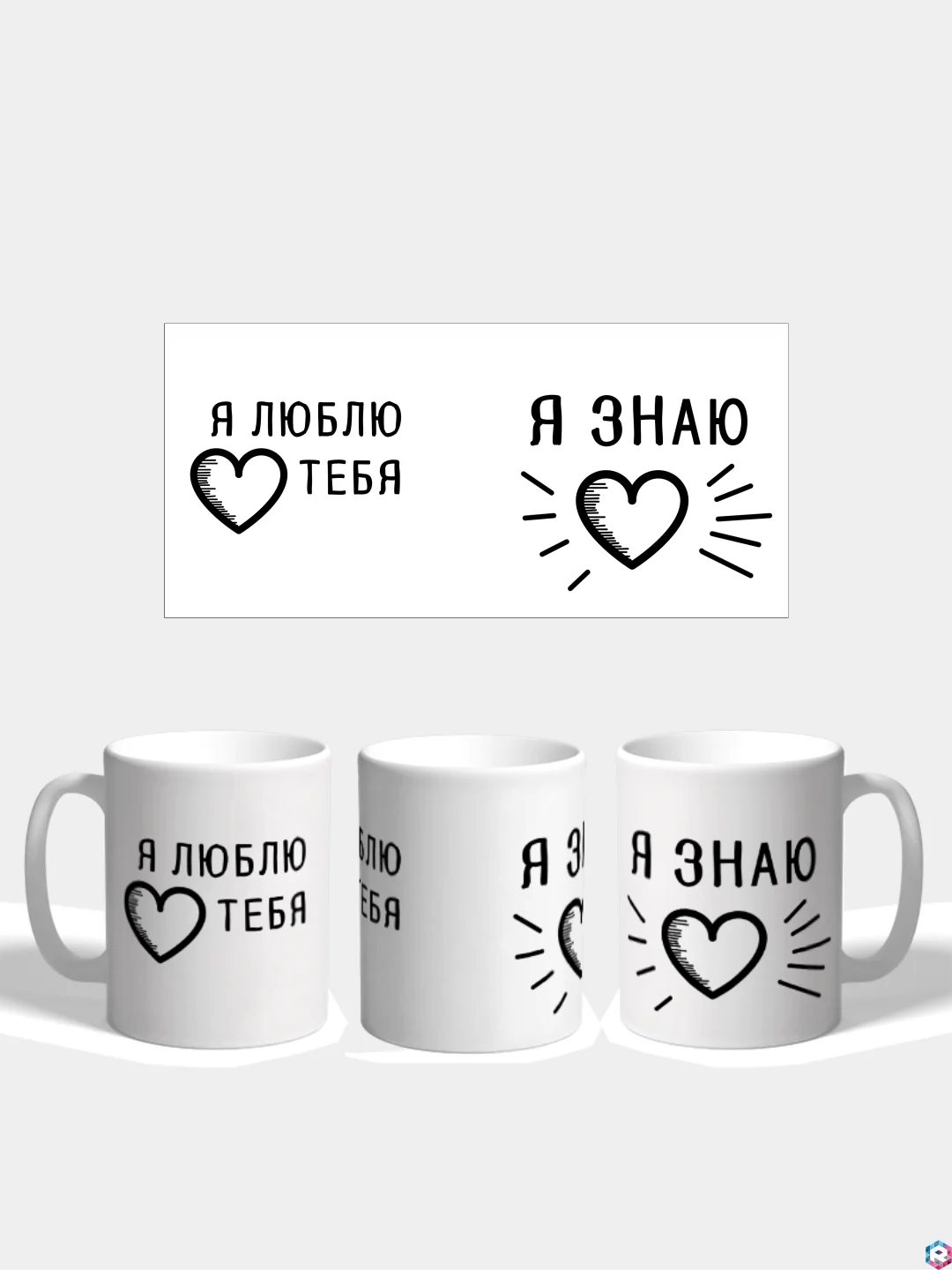 Угольный кружка о любви