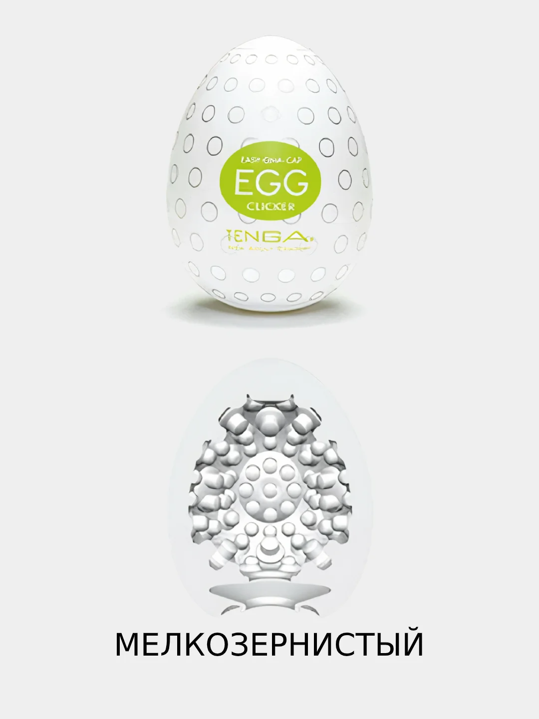 Мастурбатор яйцо мужской EGG, 6 типов