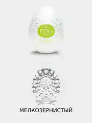 Мастурбатор яйцо мужской EGG, 6 типов