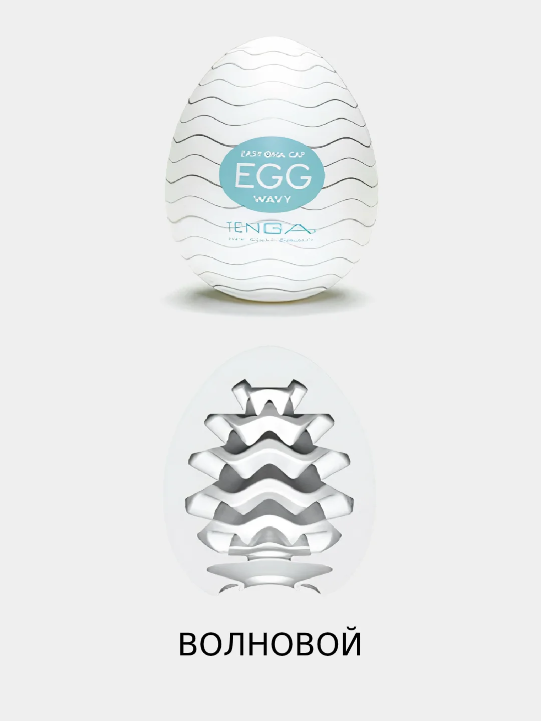 Мастурбатор яйцо мужской EGG, 6 типов