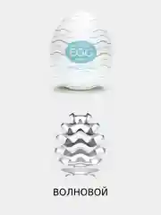 Мастурбатор яйцо мужской EGG, 6 типов