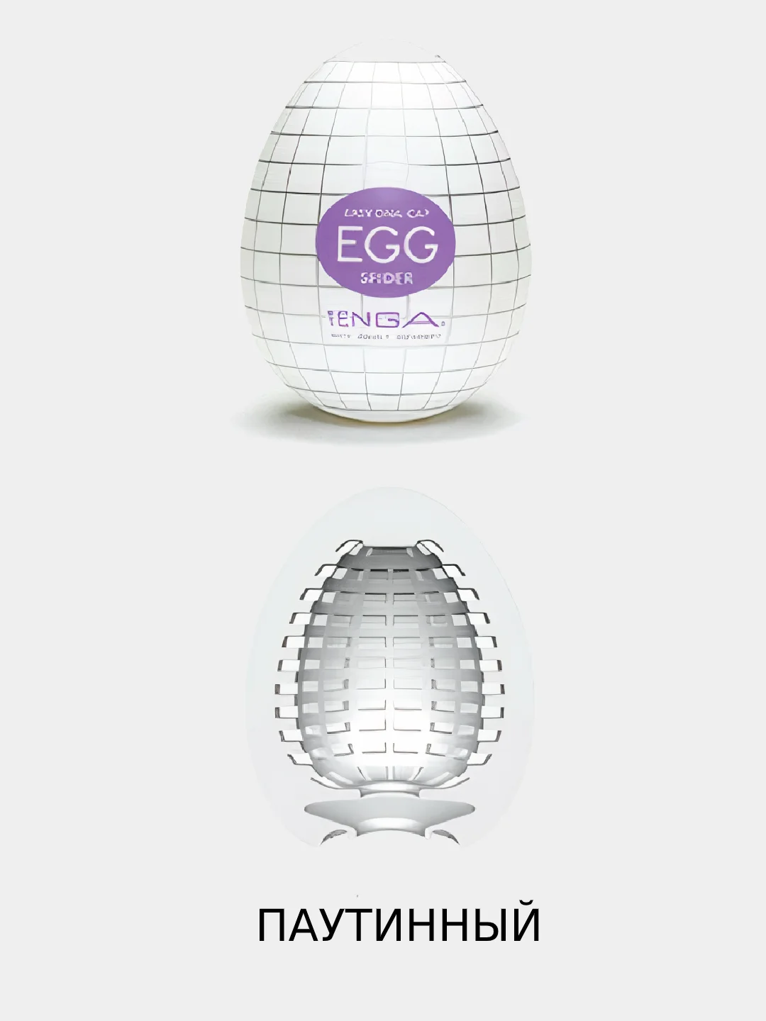 Мастурбатор яйцо мужской EGG, 6 типов