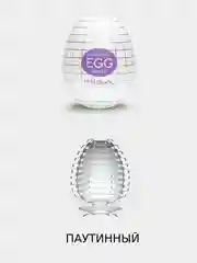 Мастурбатор яйцо мужской EGG, 6 типов