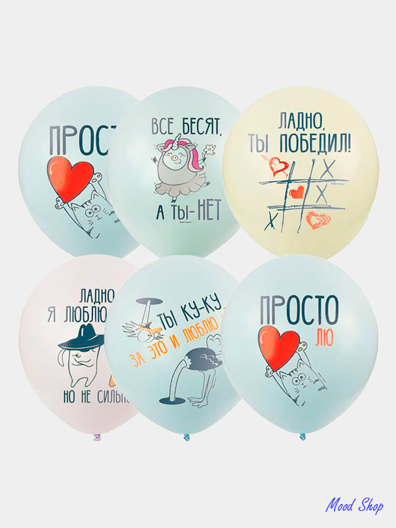 Воздушные шарики, про любовь
