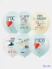 Воздушные шарики, про любовь