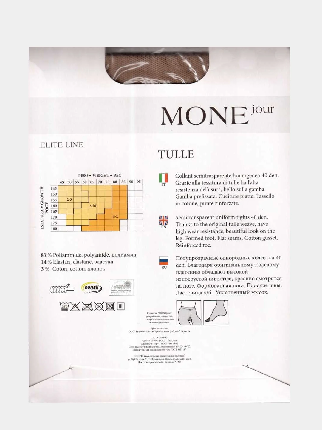 Колготки женские MONEjour Tulle