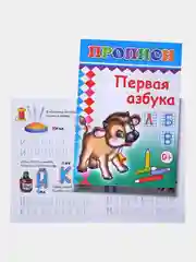 Серебряный прописи для детей, цветные