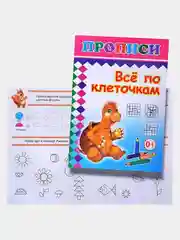Бежевый прописи для детей, цветные