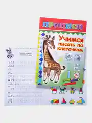 Розовый прописи для детей, цветные