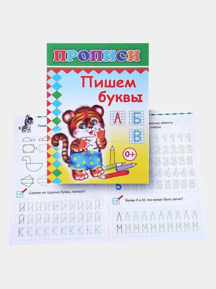 Коричневый прописи для детей, цветные