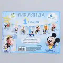 Гирлянда с местом для 6 фото "Мне 1 годик", Микки Маус и Минни Маус