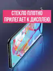 Защитное стекло 9D, для Samsung Galaxy A72, полное покрытие