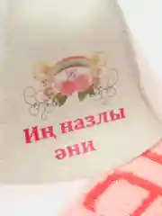 Подарочный банный набор для мамы "Ин назлы эни", банная шапка и мочалка с надписью