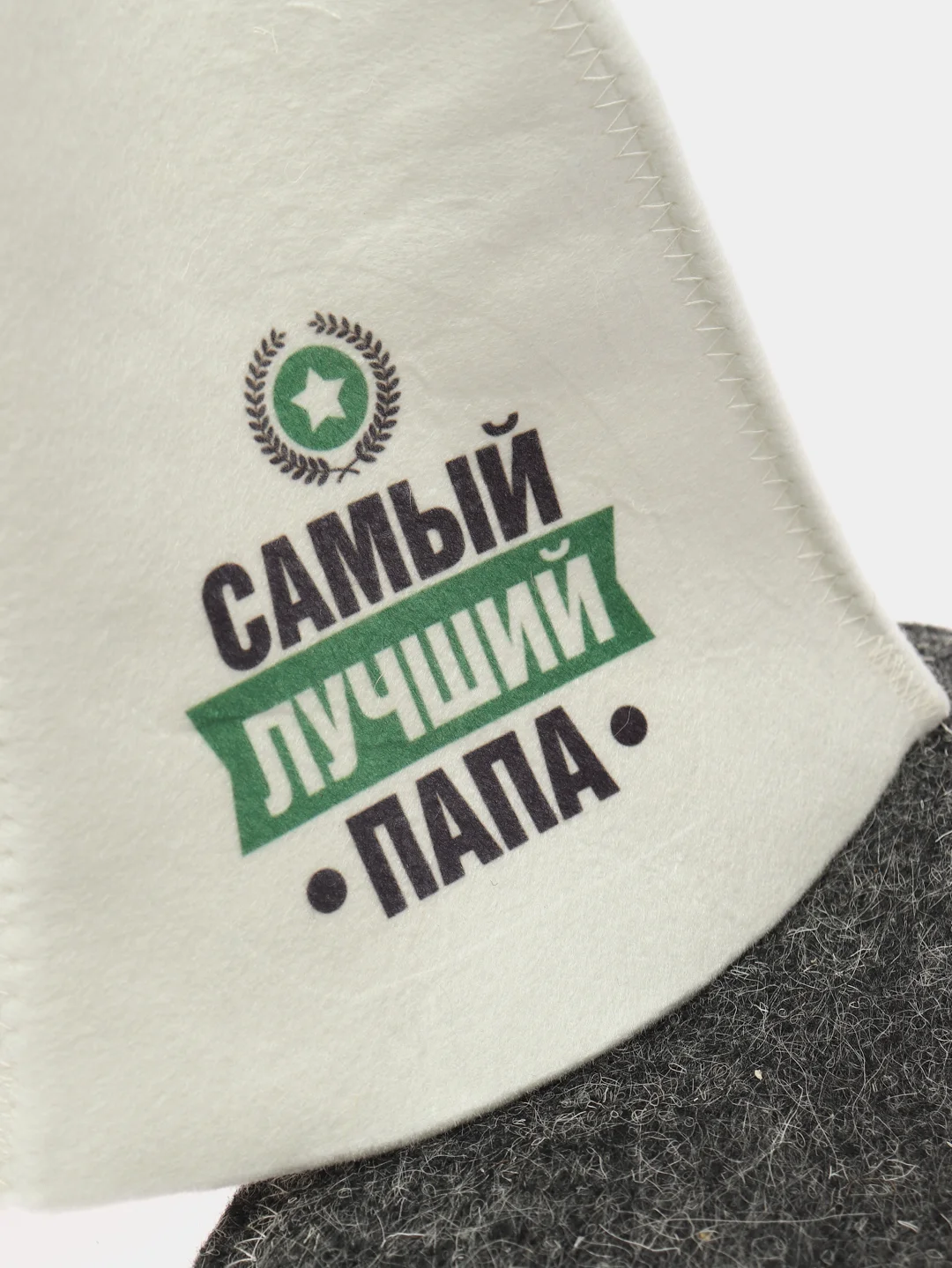 Банный набор "Самый лучший папа": банная шапка и рукавица