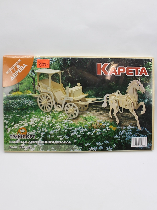 Сборная деревянная модель "Карета"