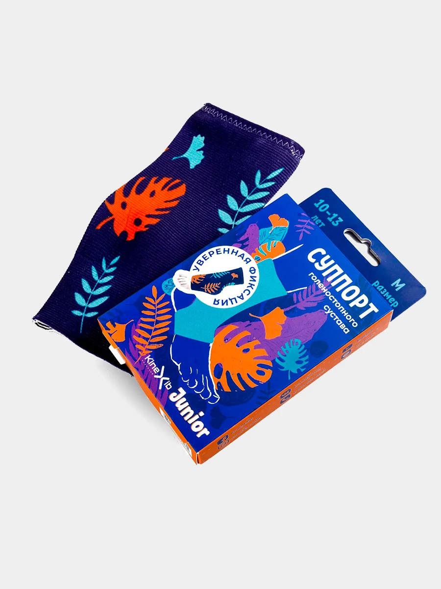 Фиолетовый суппорт-бандаж голеностопного сустава детский Kinexib Junior