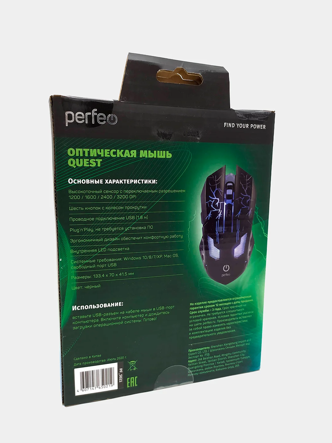 Мышь Perfeo Quest, игровая