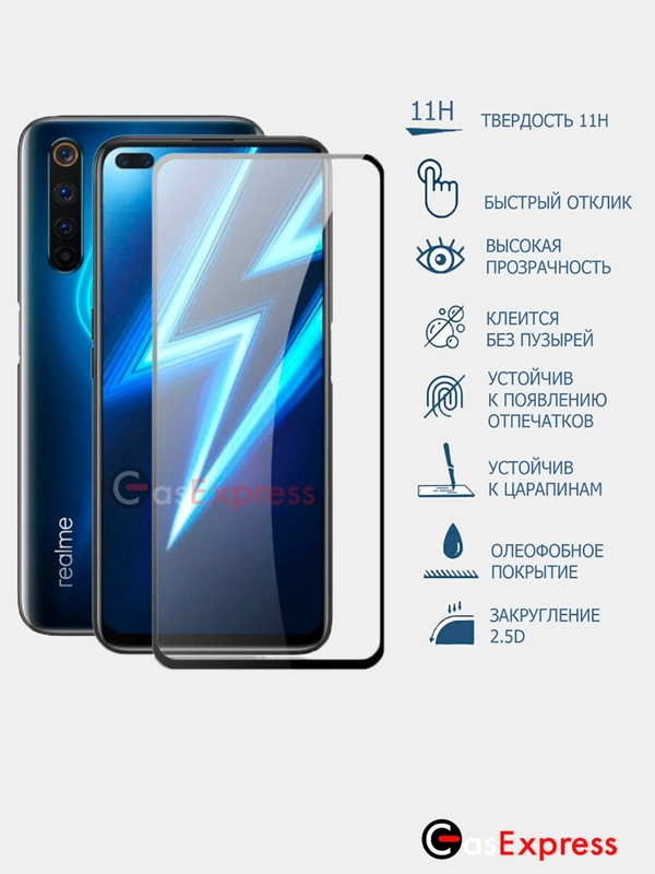 Защитное стекло 21D Realme 6 Pro CasExpress
