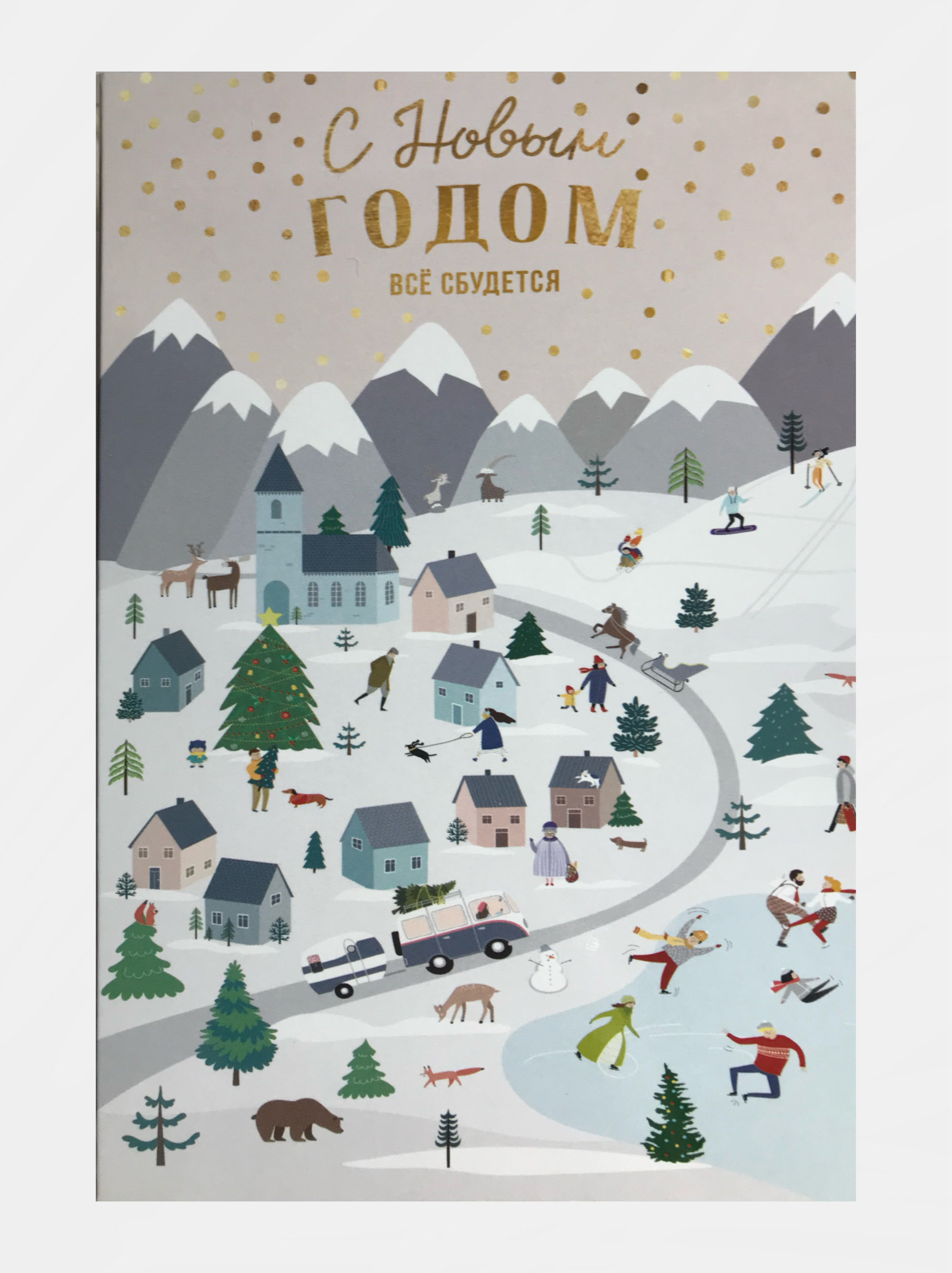 С Новым годом!!! Советские открытки.