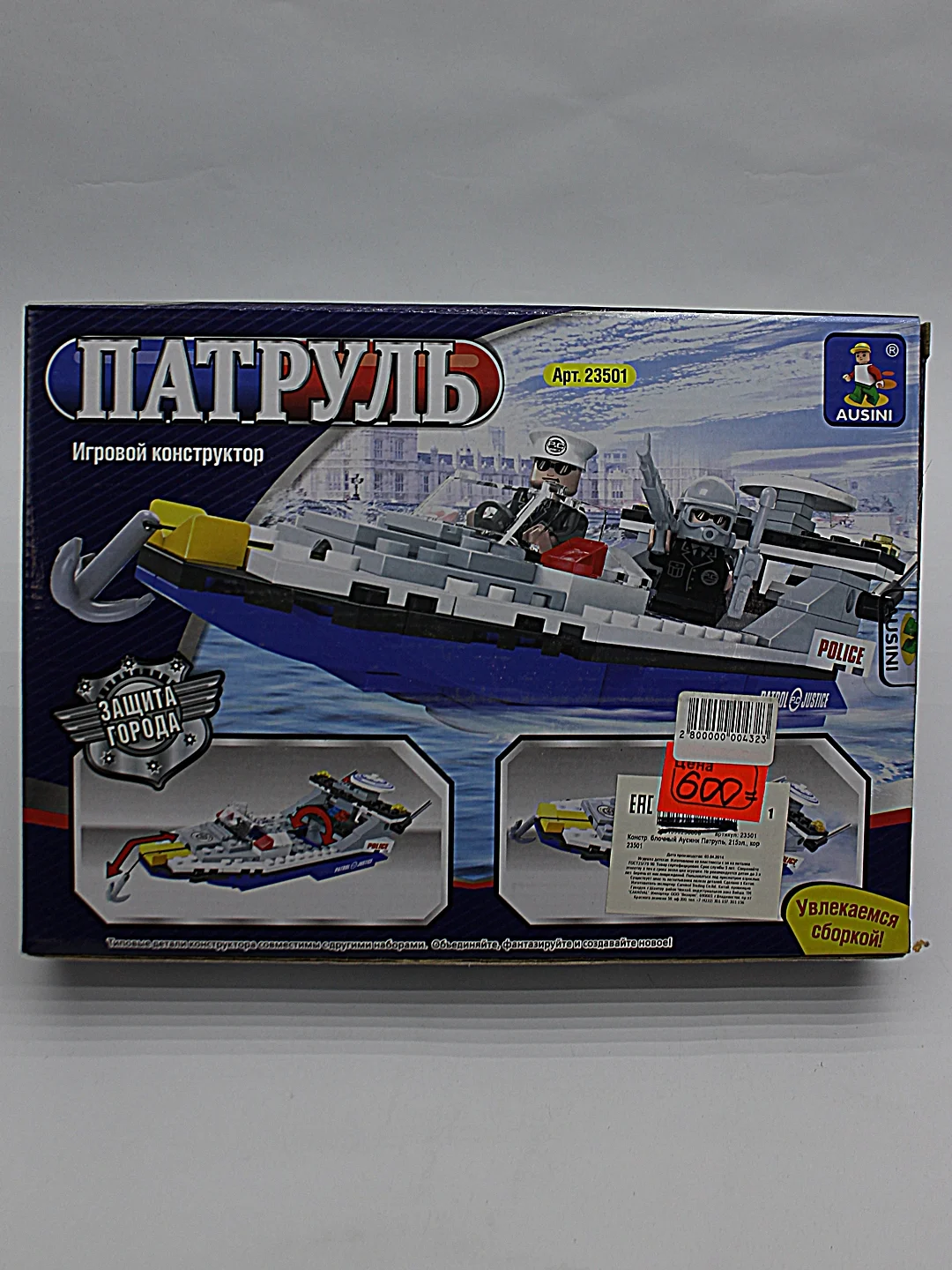 Игровой конструктор "Патруль"
