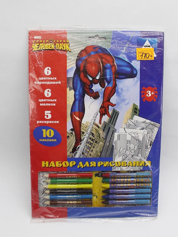 Набор для рисования