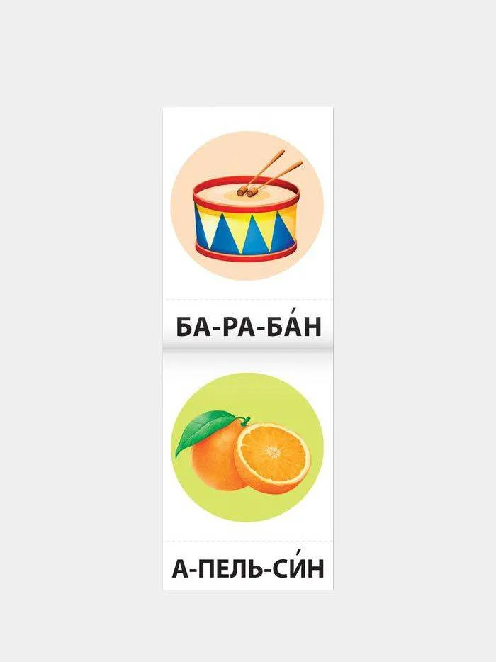 Бирюзовый тренажёры по чтению готовимся к школе "Составляем слова, читаем по слогам"