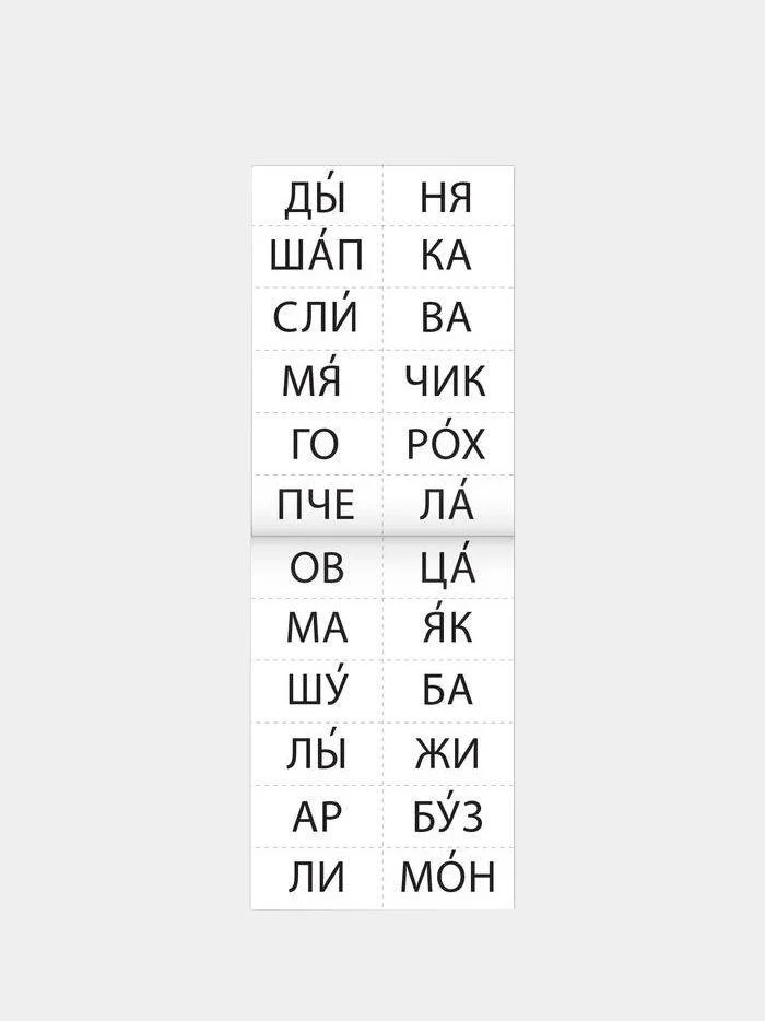Бирюзовый тренажёры по чтению готовимся к школе "Составляем слова, читаем по слогам"