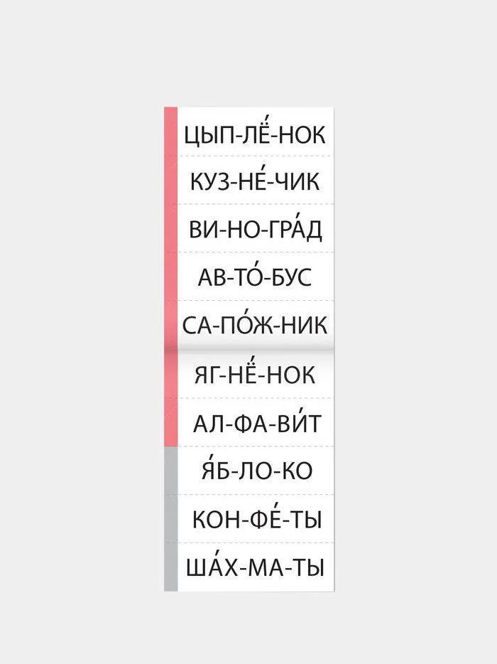 Бирюзовый тренажёры по чтению готовимся к школе "Составляем слова, читаем по слогам"