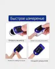 Цифровой пульсоксиметр на палец