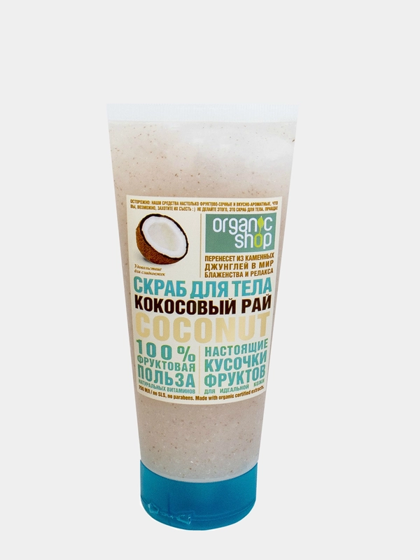 Скраб для тела "Кокосовый рай" Organic Shop, 200 мл
