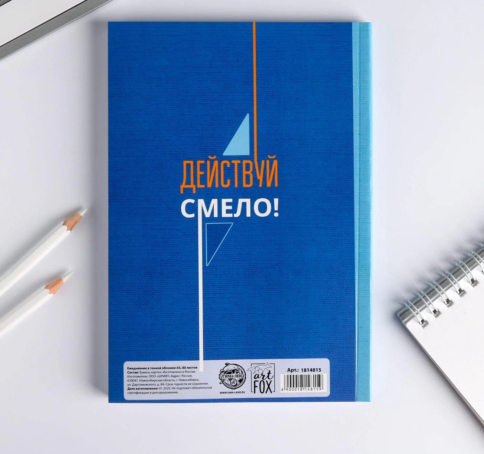 Ежедневник "Я хочу, могу и сделаю", А5, 80 листов