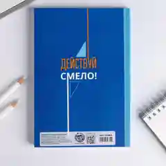 Ежедневник "Я хочу, могу и сделаю", А5, 80 листов