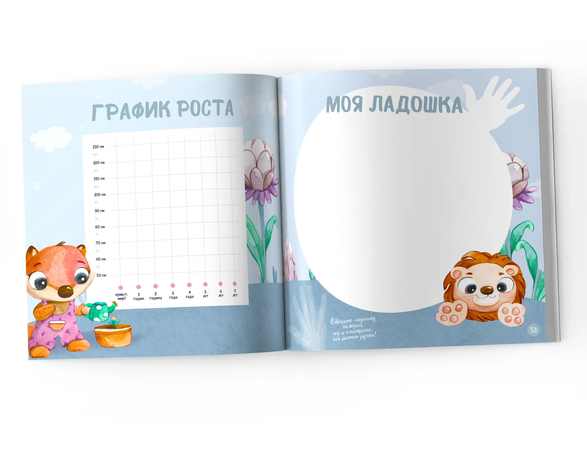 Альбом именной с 2 до 7 лет BAMBINIC, 25 х 25 см, 64 страницы