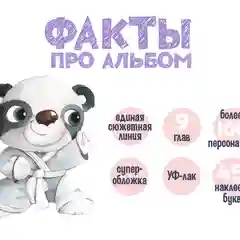 Альбом именной с 2 до 7 лет BAMBINIC, 25 х 25 см, 64 страницы