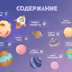 Альбом именной с 2 до 7 лет BAMBINIC, 25 х 25 см, 64 страницы
